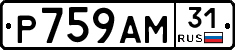 Р759АМ31 - 