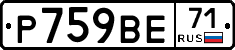 Р759ВЕ71 - 