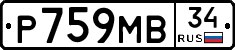 Р759МВ34 - 