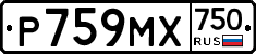 Р759МХ750 - 