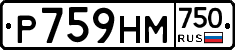 Р759НМ750 - 