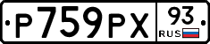 Р759РХ93 - 