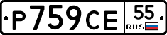 Р759СЕ55 - 
