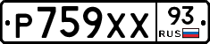 Р759ХХ93 - 