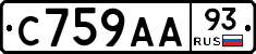 С759АА93 - 