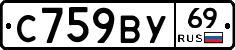 С759ВУ69 - 