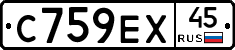 С759ЕХ45 - 