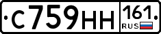С759НН161 - 