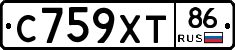С759ХТ86 - 