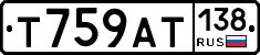Т759АТ138 - 