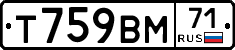 Т759ВМ71 - 