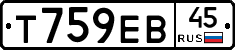 Т759ЕВ45 - 