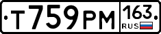 Т759РМ163 - 