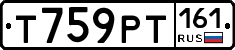 Т759РТ161 - 