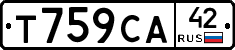 Т759СА42 - 