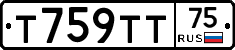 Т759ТТ75 - 