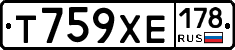 Т759ХЕ178 - 