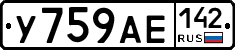 У759АЕ142 - 