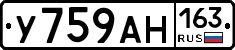 У759АН163 - 