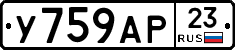 У759АР23 - 