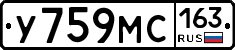 У759МС163 - 