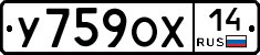 У759ОХ14 - 