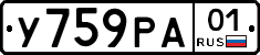 У759РА01 - 