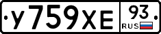 У759ХЕ93 - 