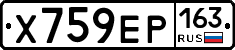 Х759ЕР163 - 