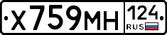Х759МН124 - 