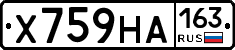 Х759НА163 - 