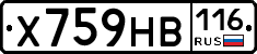 Х759НВ116 - 