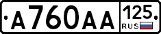 А760АА125 - 
