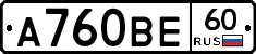 А760ВЕ60 - 