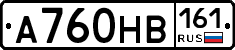 А760НВ161 - 