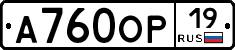 А760ОР19 - 
