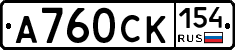 А760СК154 - 