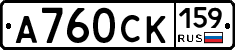 А760СК159 - 