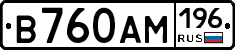 В760АМ196 - 
