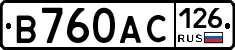 В760АС126 - 