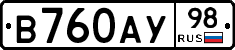 В760АУ98 - 