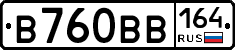 В760ВВ164 - 