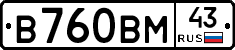 В760ВМ43 - 