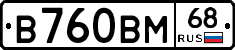 В760ВМ68 - 