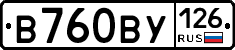 В760ВУ126 - 