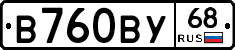 В760ВУ68 - 