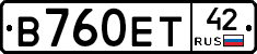 В760ЕТ42 - 