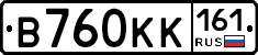 В760КК161 - 
