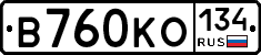 В760КО134 - 