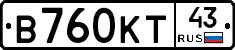 В760КТ43 - 